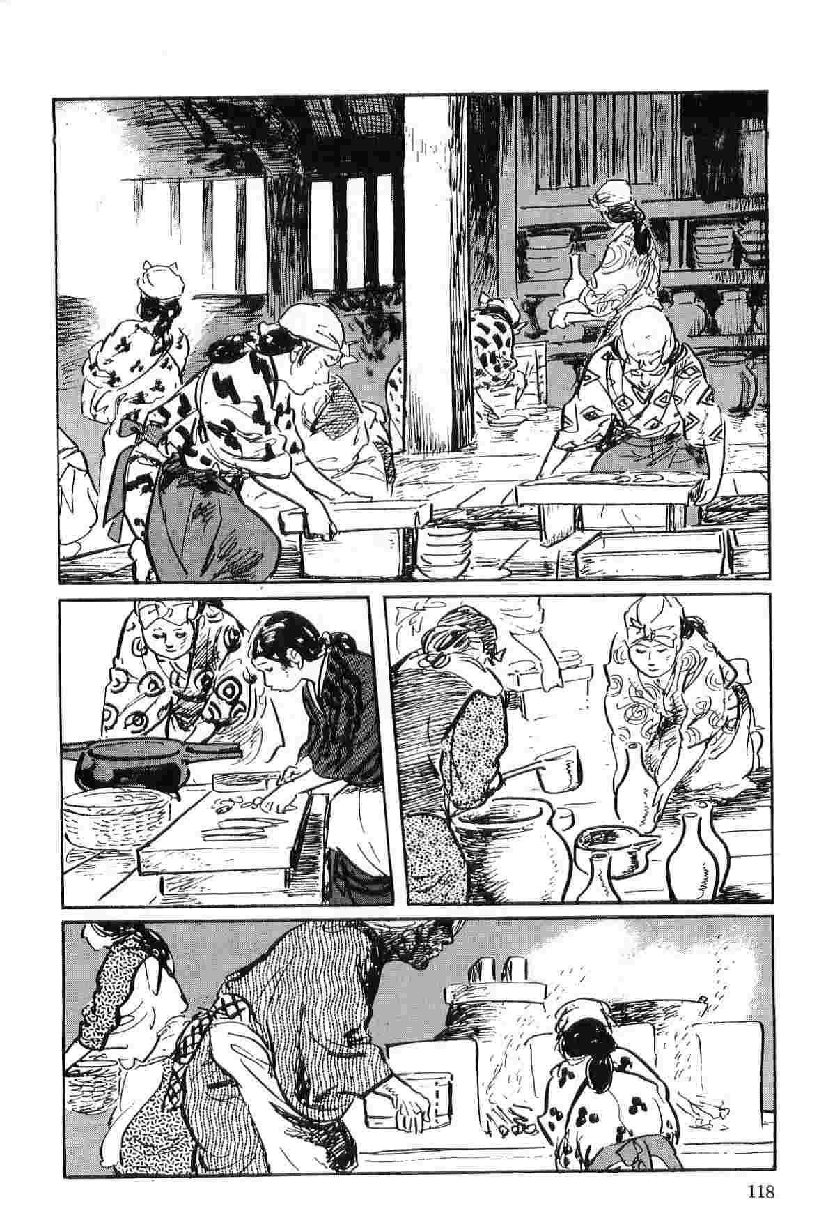 [小池一夫, 小島剛夕] 半蔵の門 第2巻