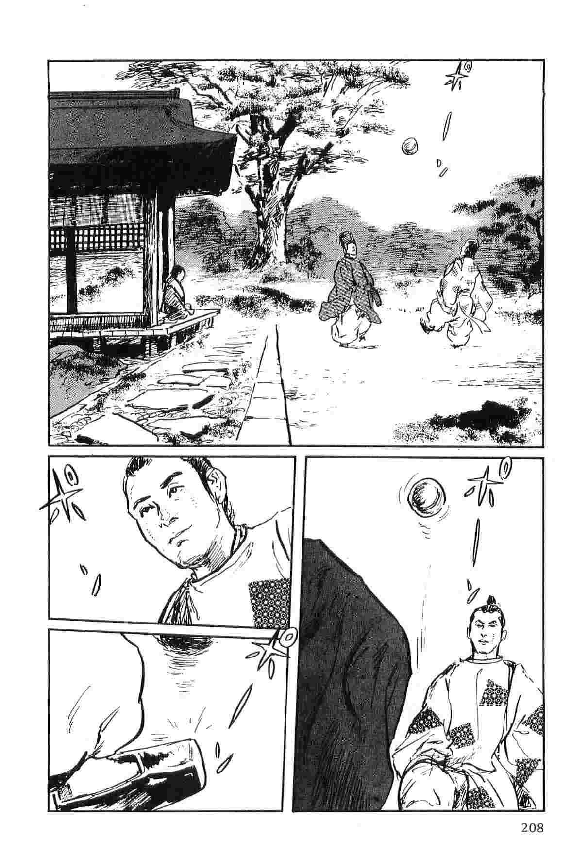 [小池一夫, 小島剛夕] 半蔵の門 第2巻