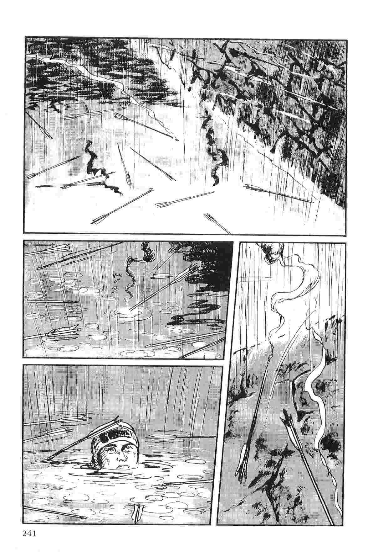 [小池一夫, 小島剛夕] 半蔵の門 第2巻