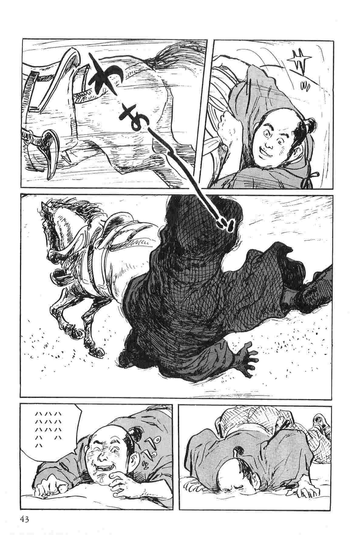 [小池一夫, 小島剛夕] 半蔵の門 第2巻