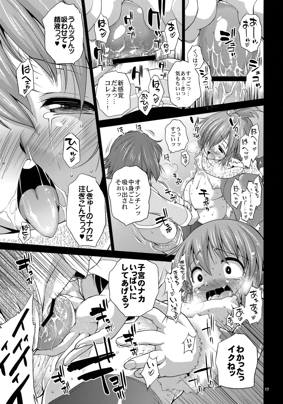[あるばとろす (にくしょ, 芽唯)] 夜雀とぬくぬく (東方Project) [DL版]