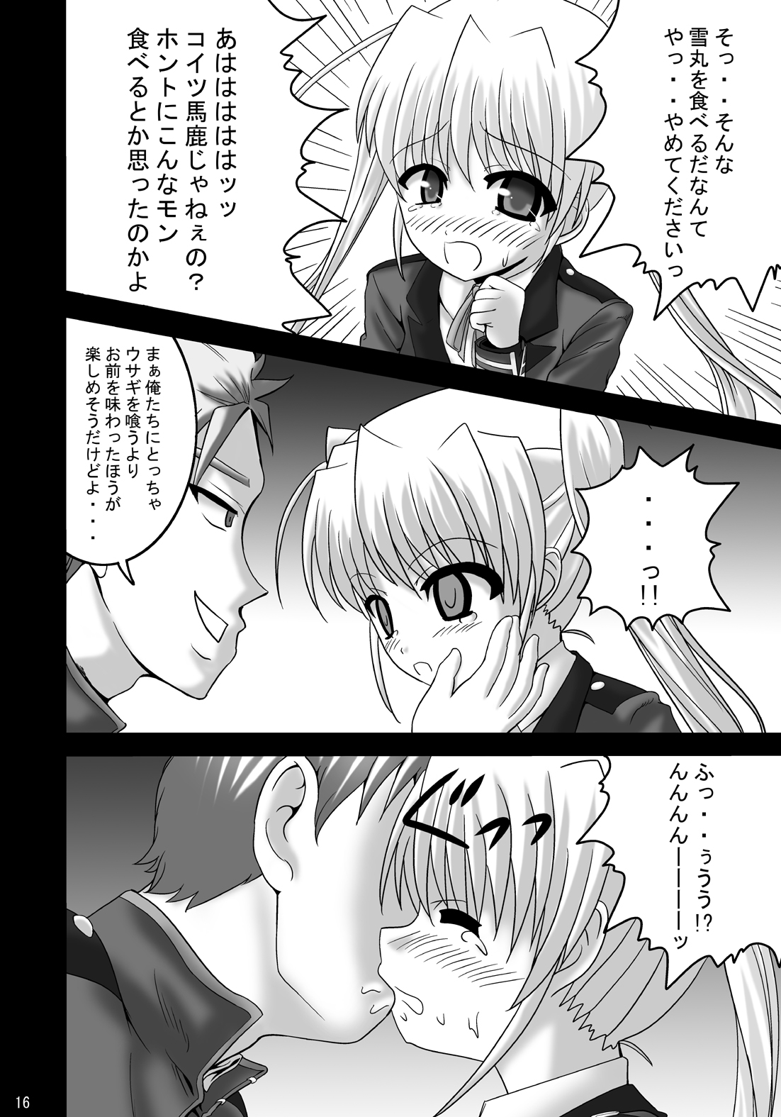 (C81) [あじのり (さとうきみあつ)] FA STYLE 東儀白特別編 (FORTUNE ARTERIAL)