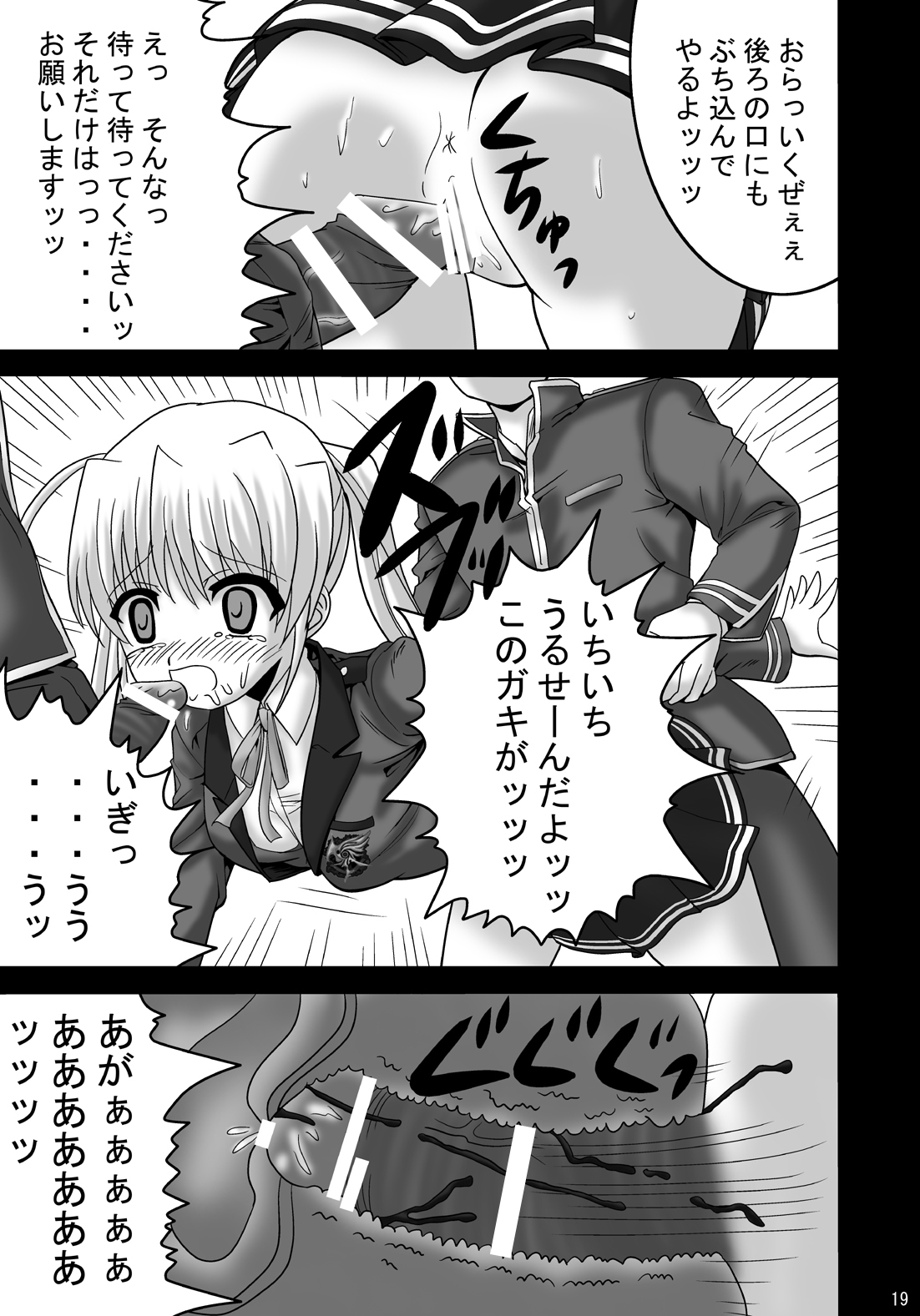 (C81) [あじのり (さとうきみあつ)] FA STYLE 東儀白特別編 (FORTUNE ARTERIAL)