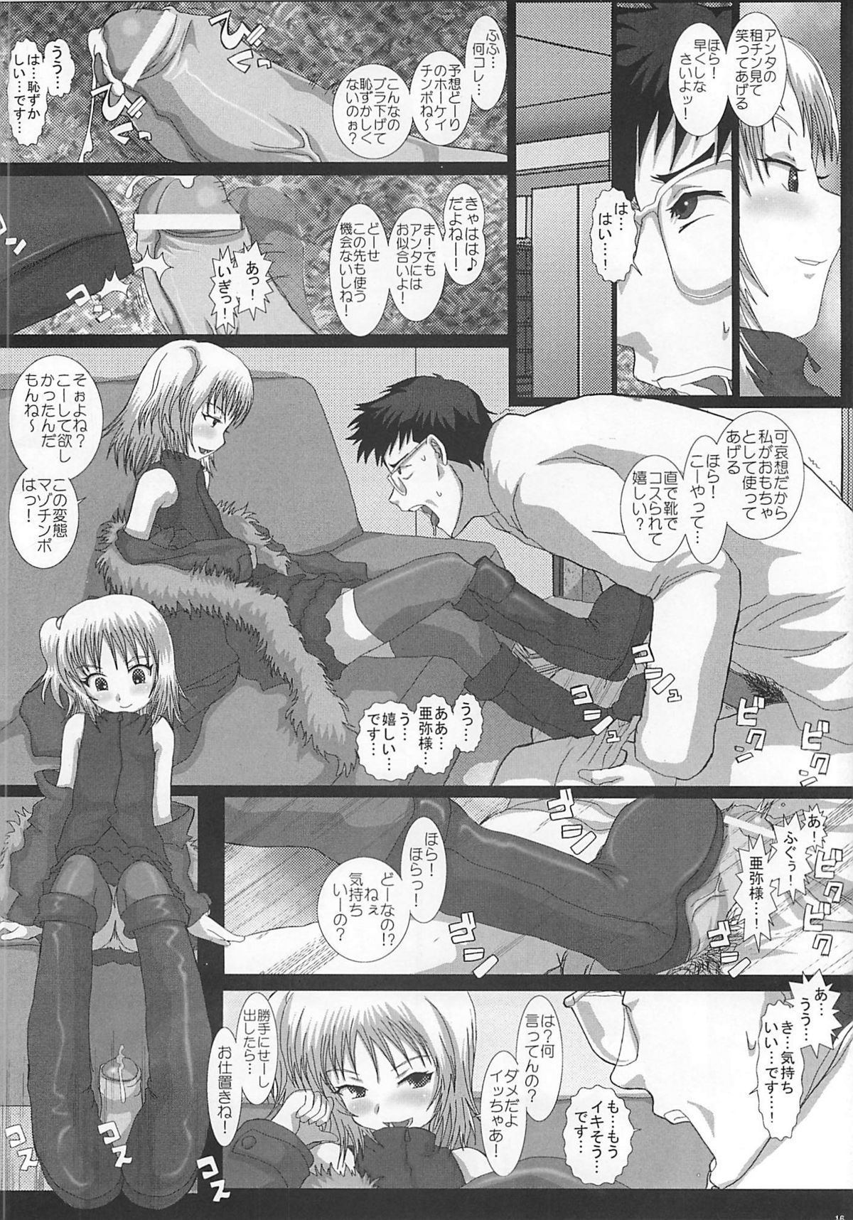 (C75) [Studio30NEKO (ふくのつくりべ)] MromantikXII