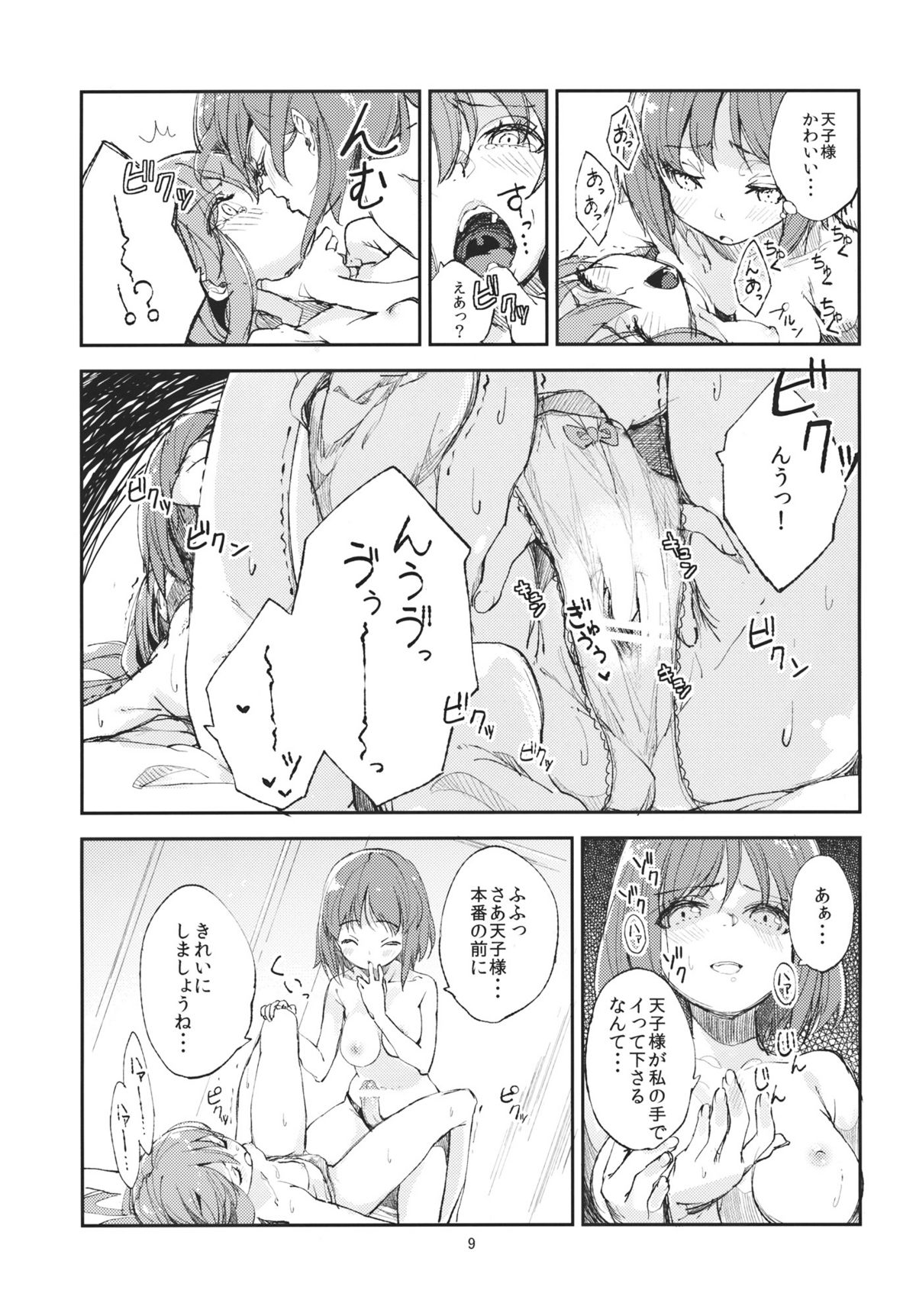 (C81) [すばちきゅ! (すばち)] おいしい桃姦 (東方Project)