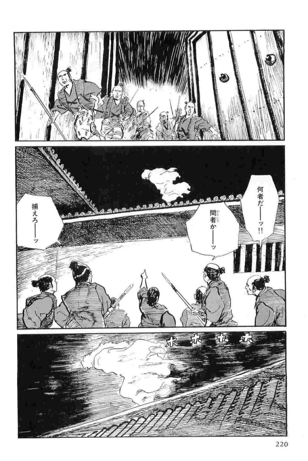 [小池一夫, 小島剛夕] 半蔵の門 第12巻