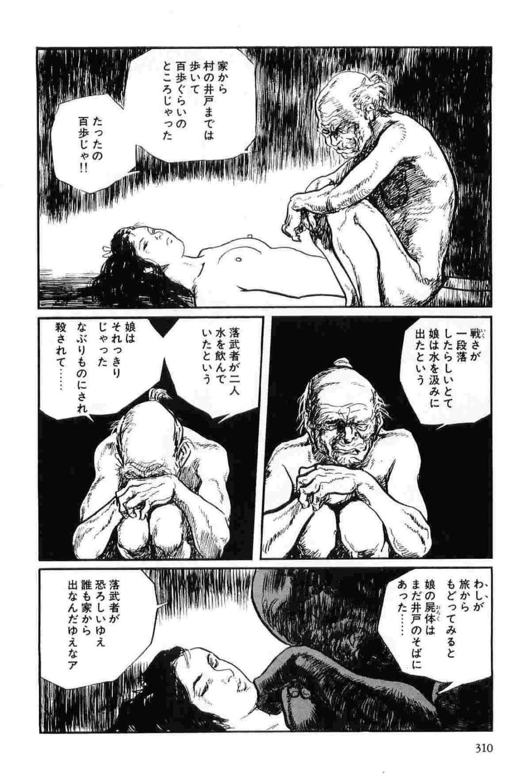 [小池一夫, 小島剛夕] 半蔵の門 第12巻