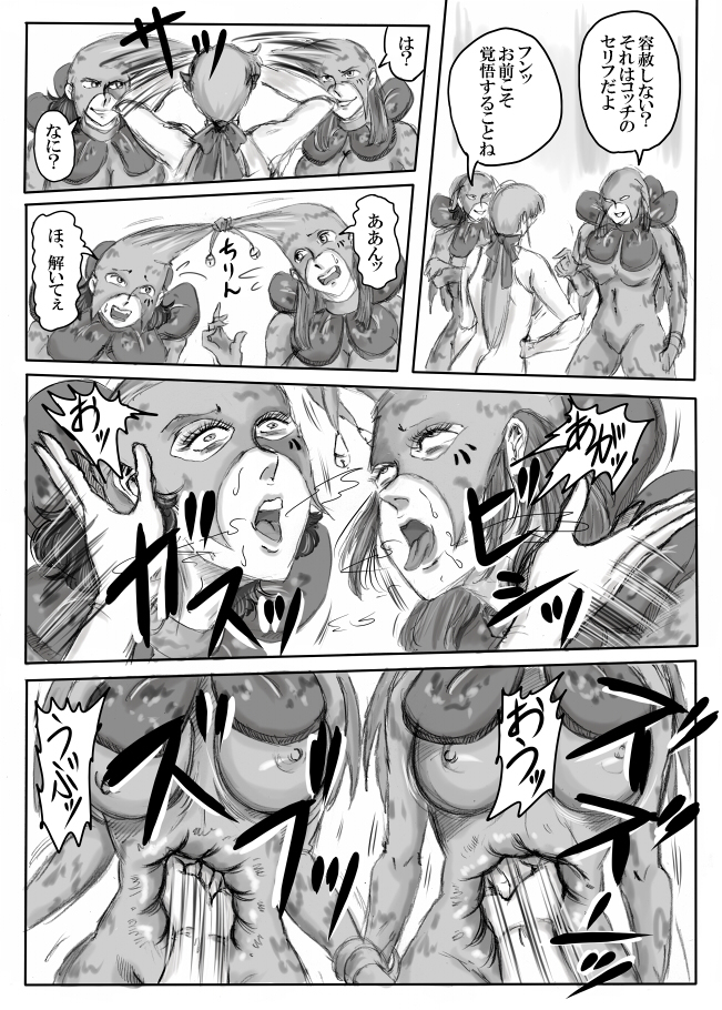【お腹パンチ-リョナ】ホワイトプリンセス（パート1）