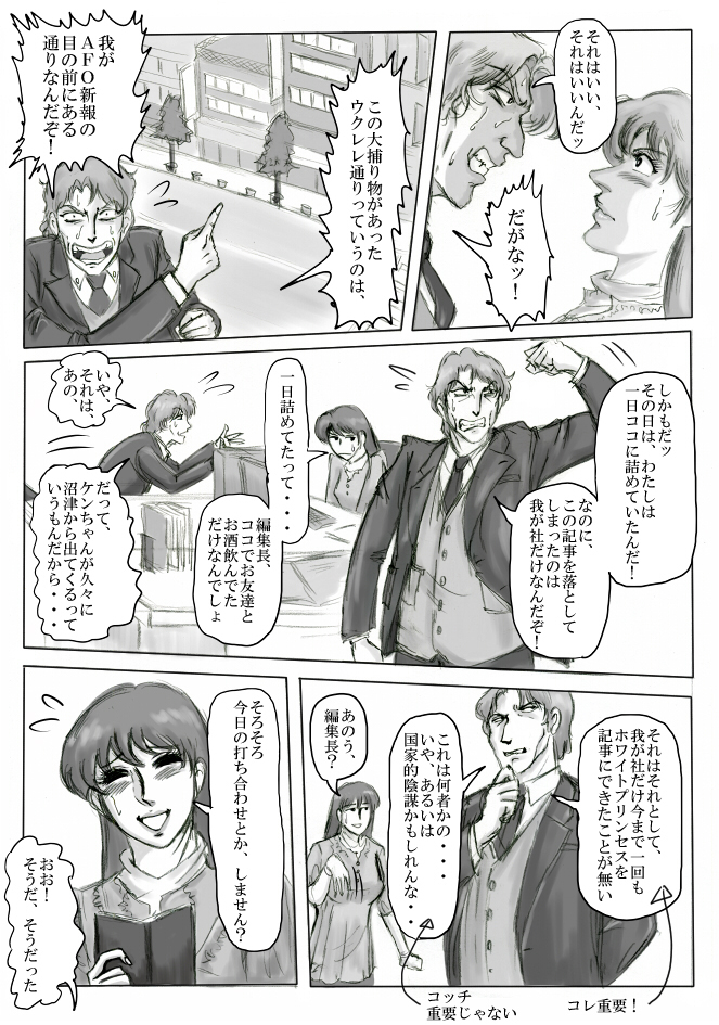 【お腹パンチ-リョナ】ホワイトプリンセス（パート1）