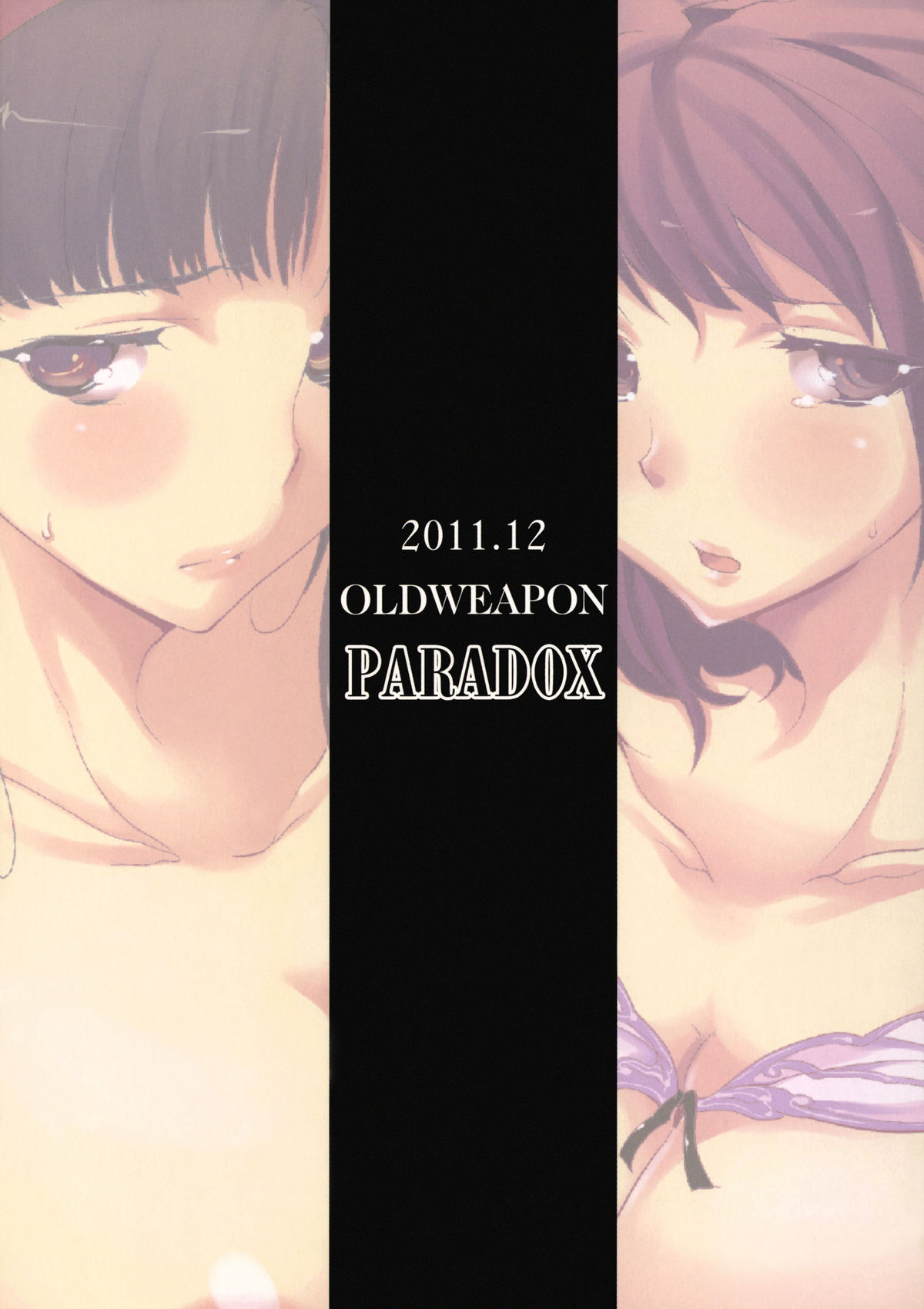 (C81) [おーるどうぇぽん (古代兵器)] PARADOX (ペルソナ4)