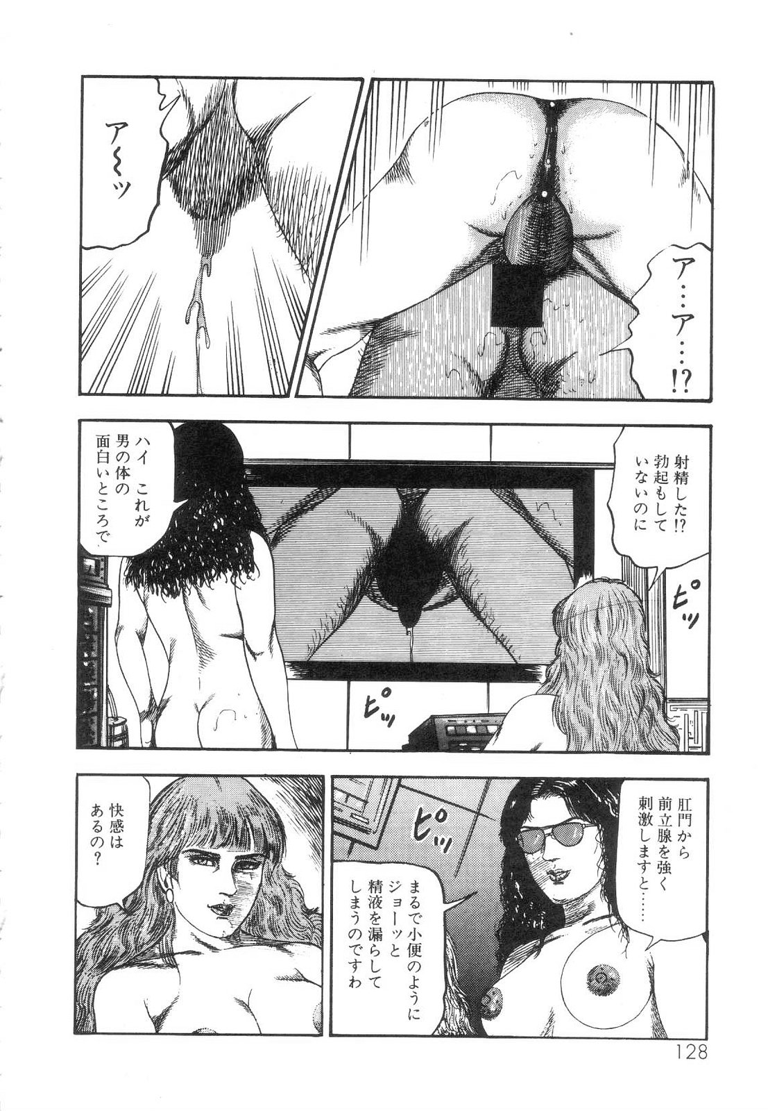 [三条友美] 白の黙示録 第5巻 妊少女エリカの章