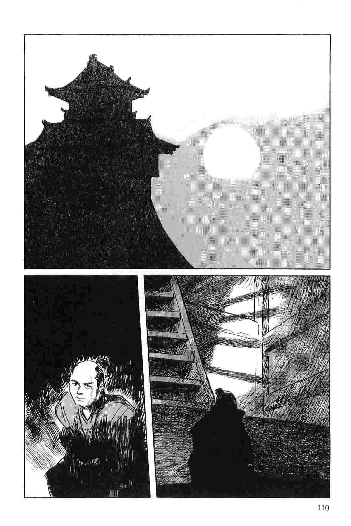 [小池一夫, 小島剛夕] 半蔵の門 第4巻