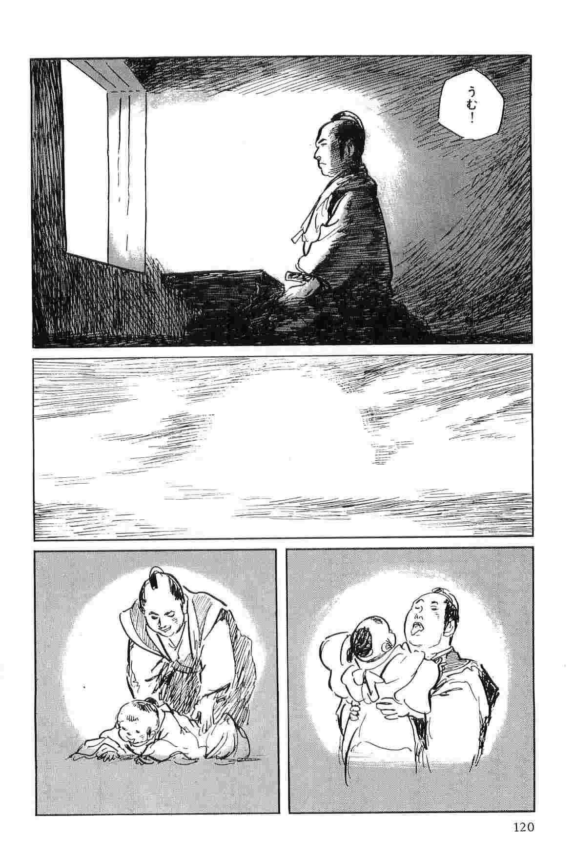 [小池一夫, 小島剛夕] 半蔵の門 第4巻