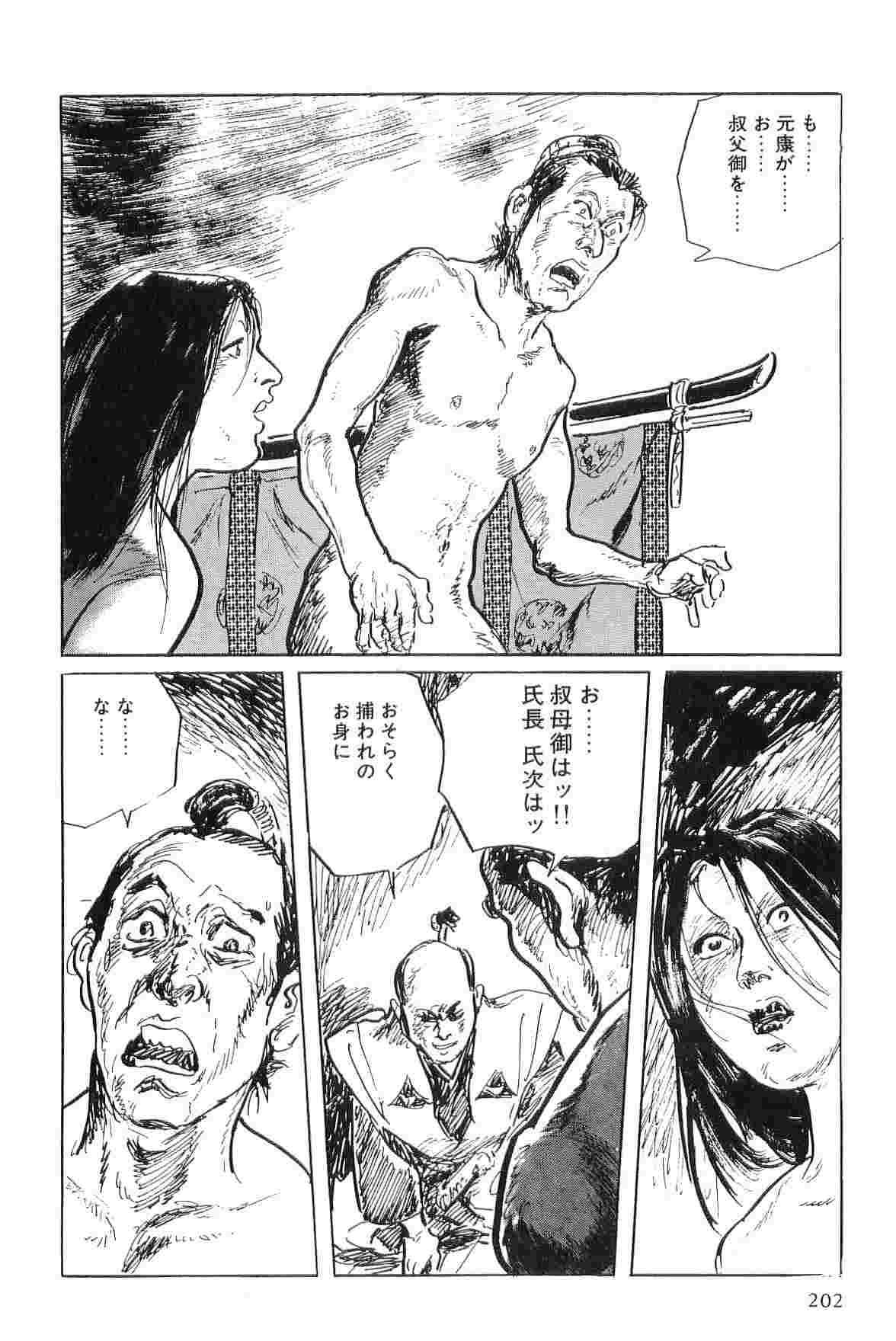 [小池一夫, 小島剛夕] 半蔵の門 第4巻