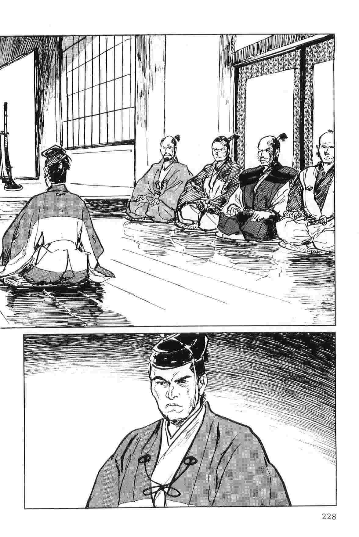 [小池一夫, 小島剛夕] 半蔵の門 第4巻