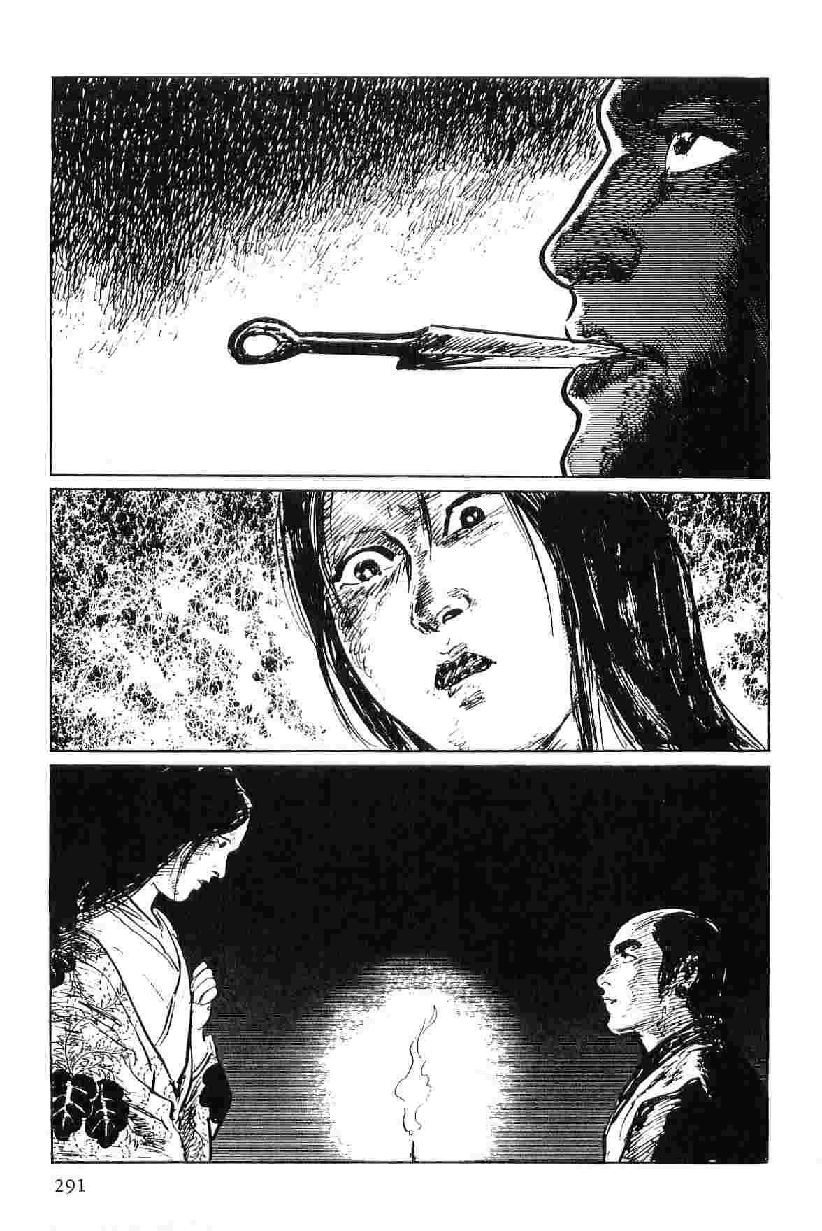 [小池一夫, 小島剛夕] 半蔵の門 第4巻