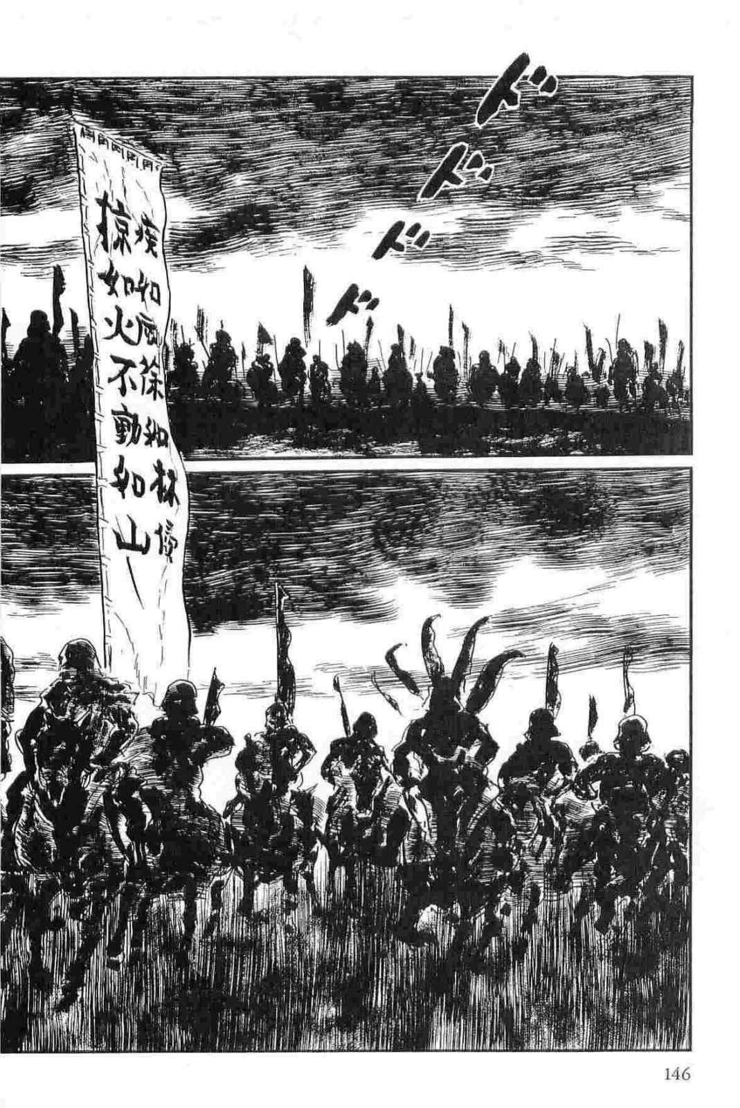 [小池一夫, 小島剛夕] 半蔵の門 第13巻