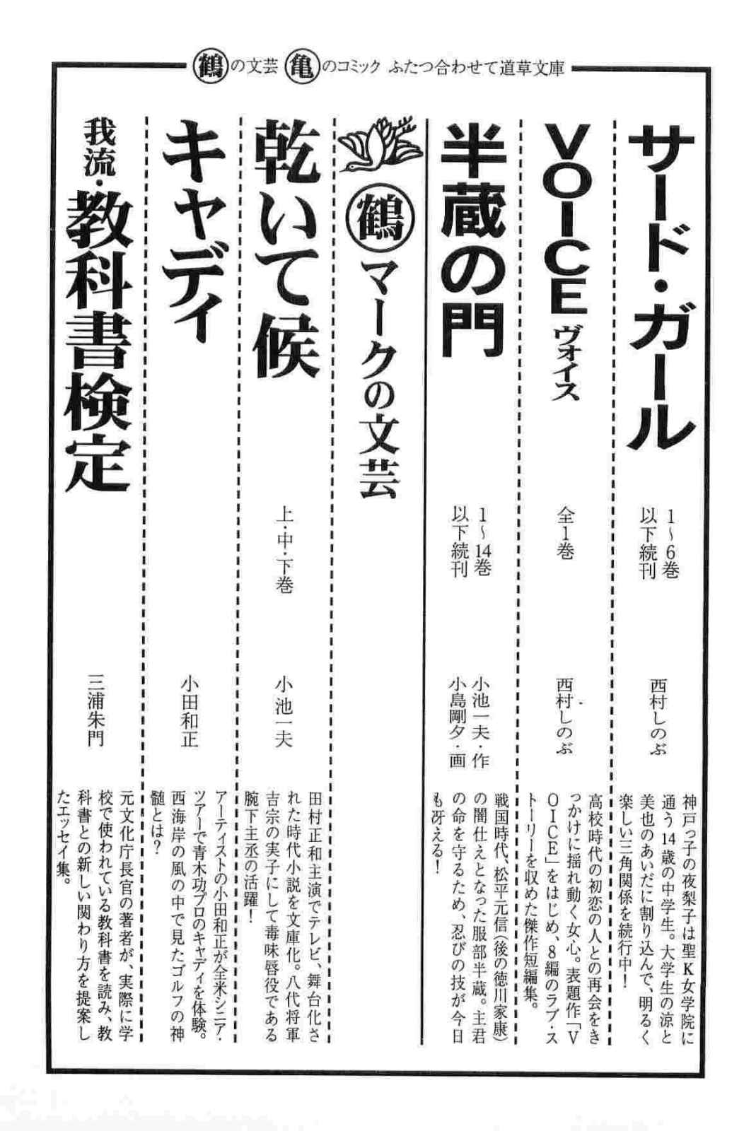 [小池一夫, 小島剛夕] 半蔵の門 第13巻