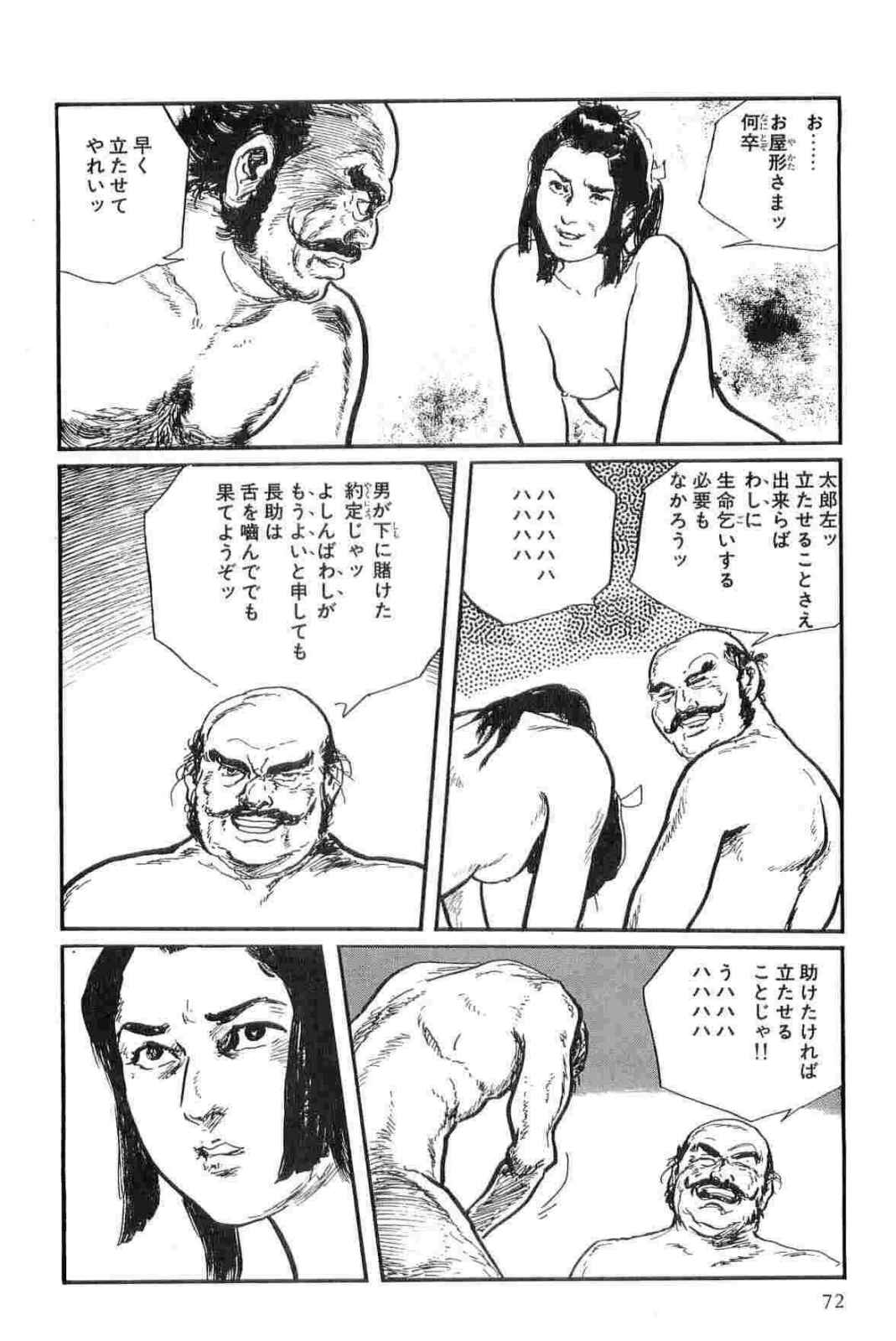 [小池一夫, 小島剛夕] 半蔵の門 第13巻