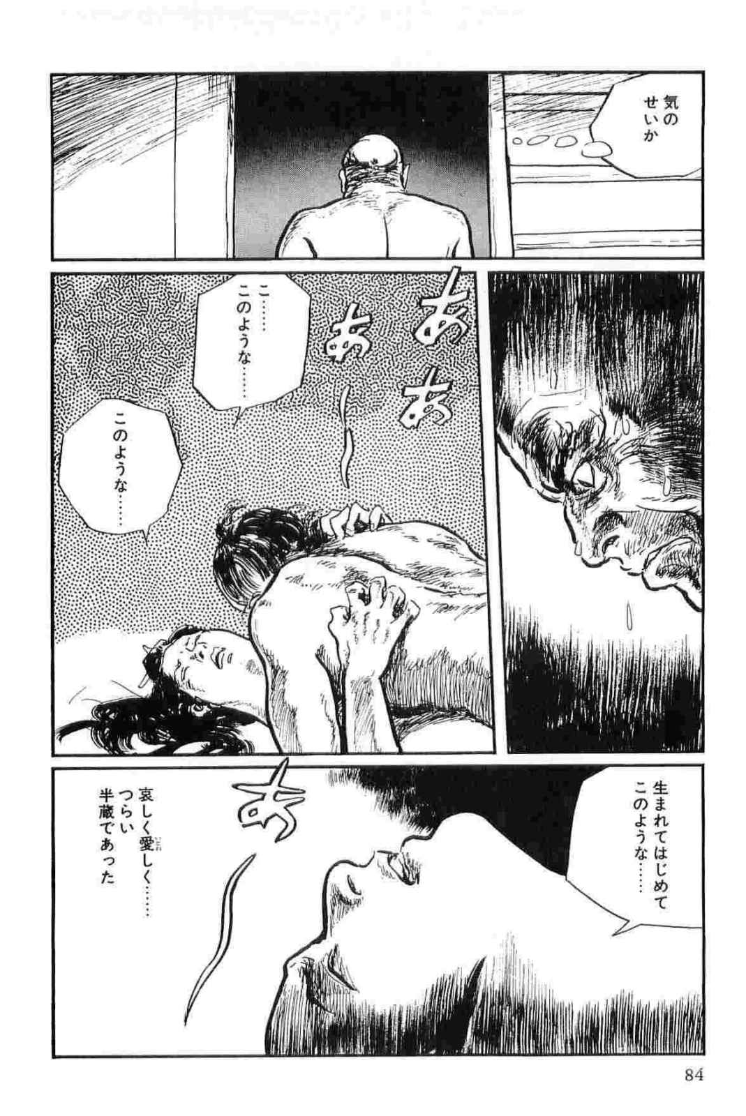 [小池一夫, 小島剛夕] 半蔵の門 第13巻