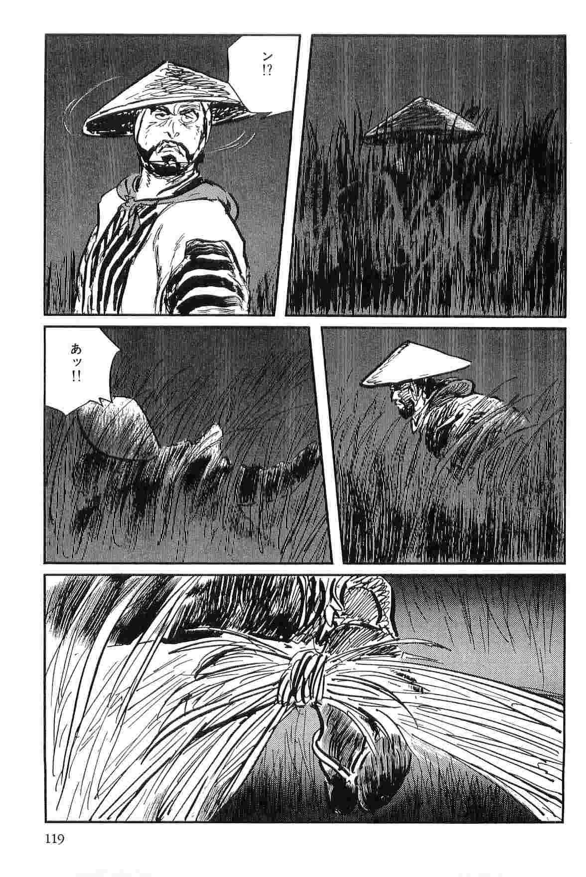 [小池一夫, 小島剛夕] 半蔵の門 第8巻