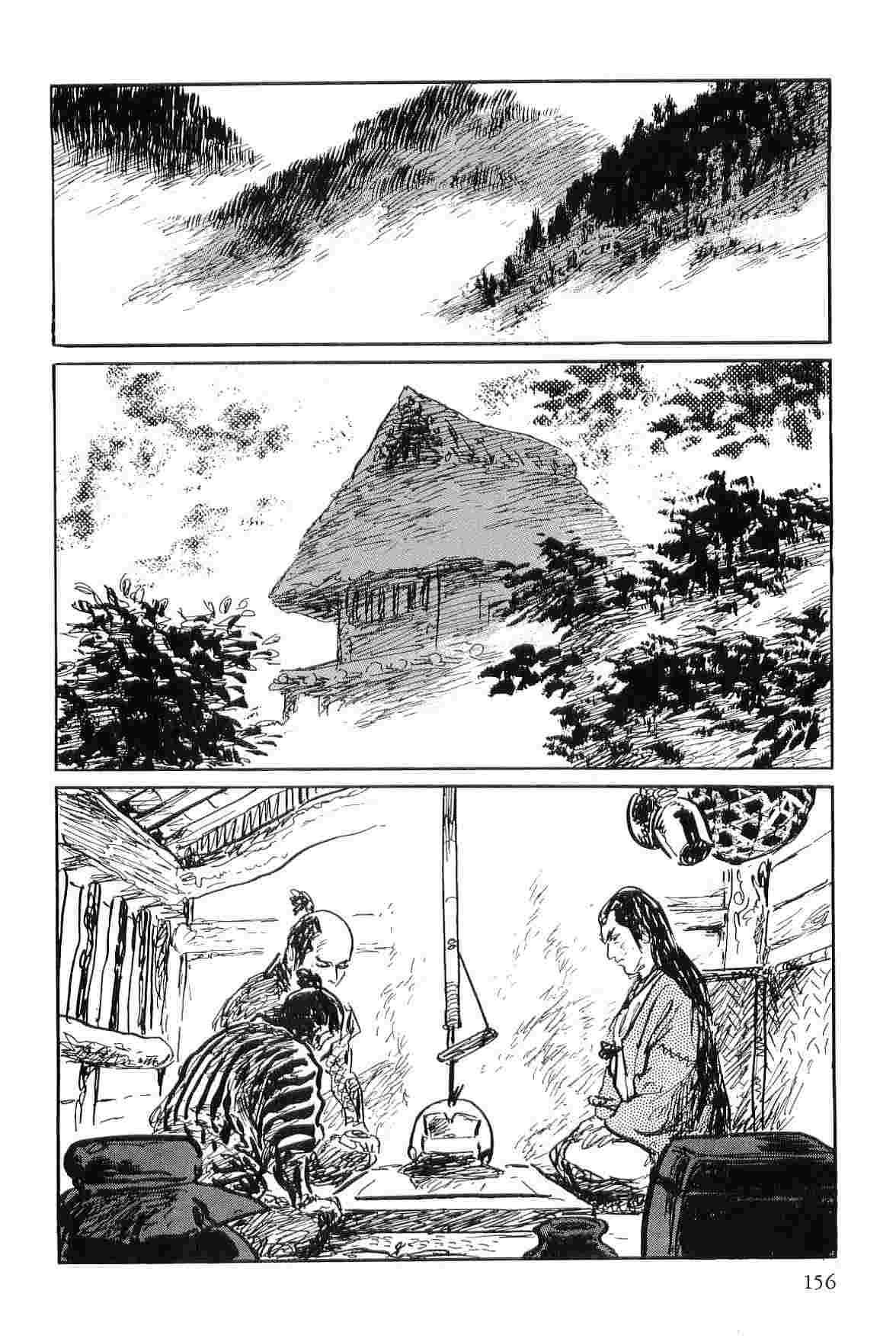 [小池一夫, 小島剛夕] 半蔵の門 第8巻