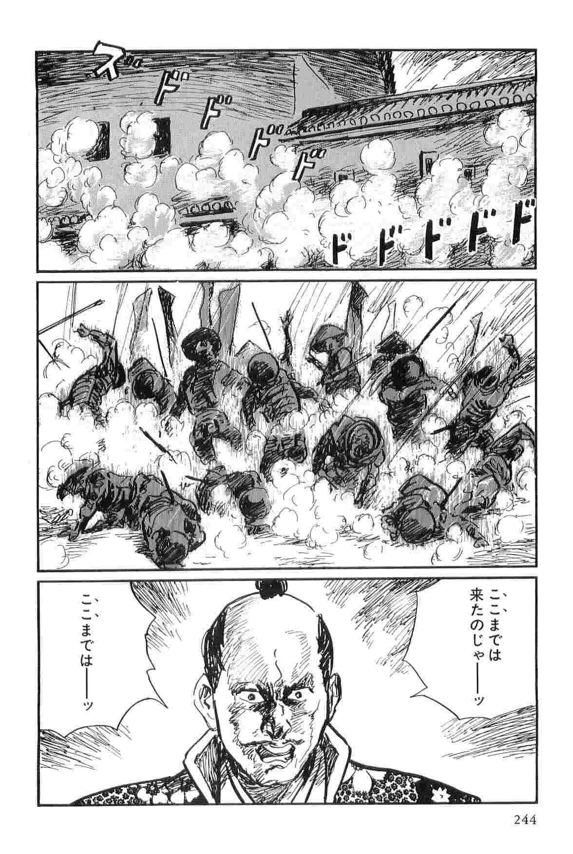[小池一夫, 小島剛夕] 半蔵の門 第8巻