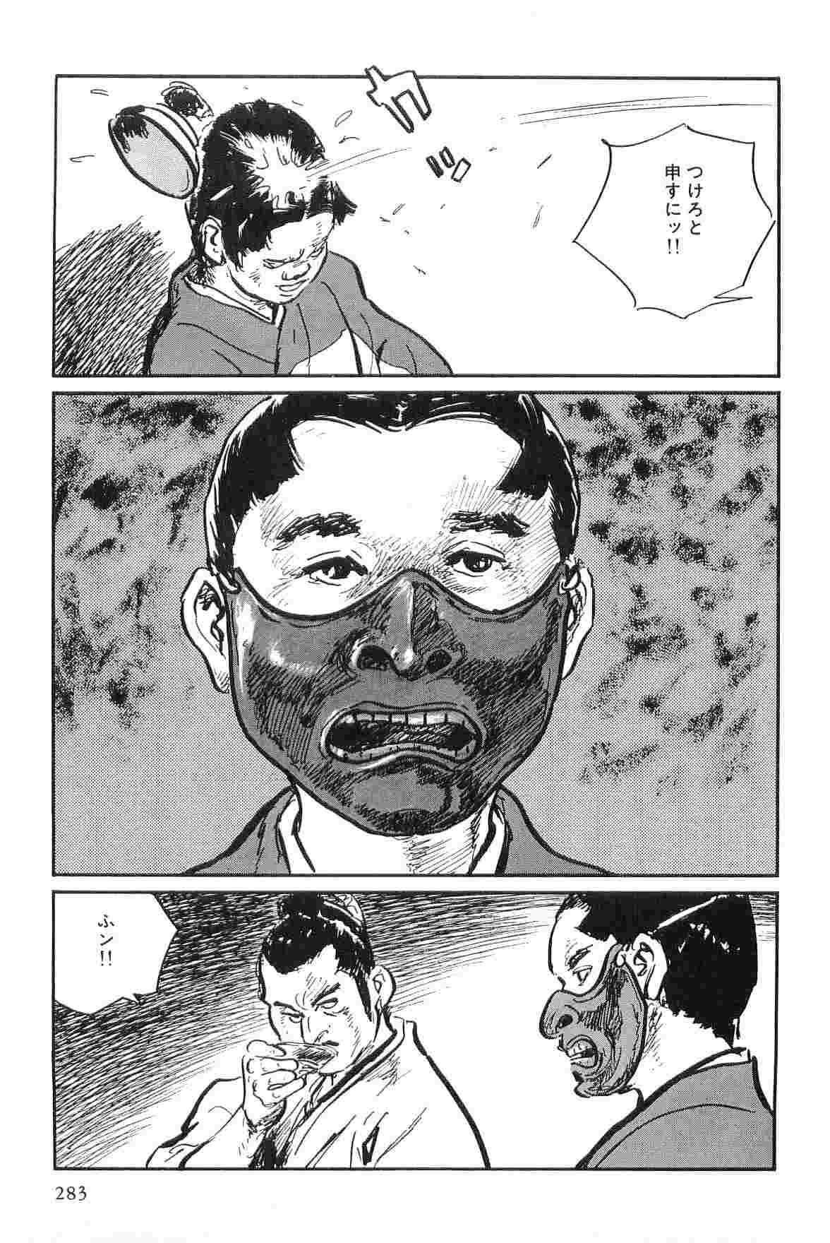 [小池一夫, 小島剛夕] 半蔵の門 第8巻