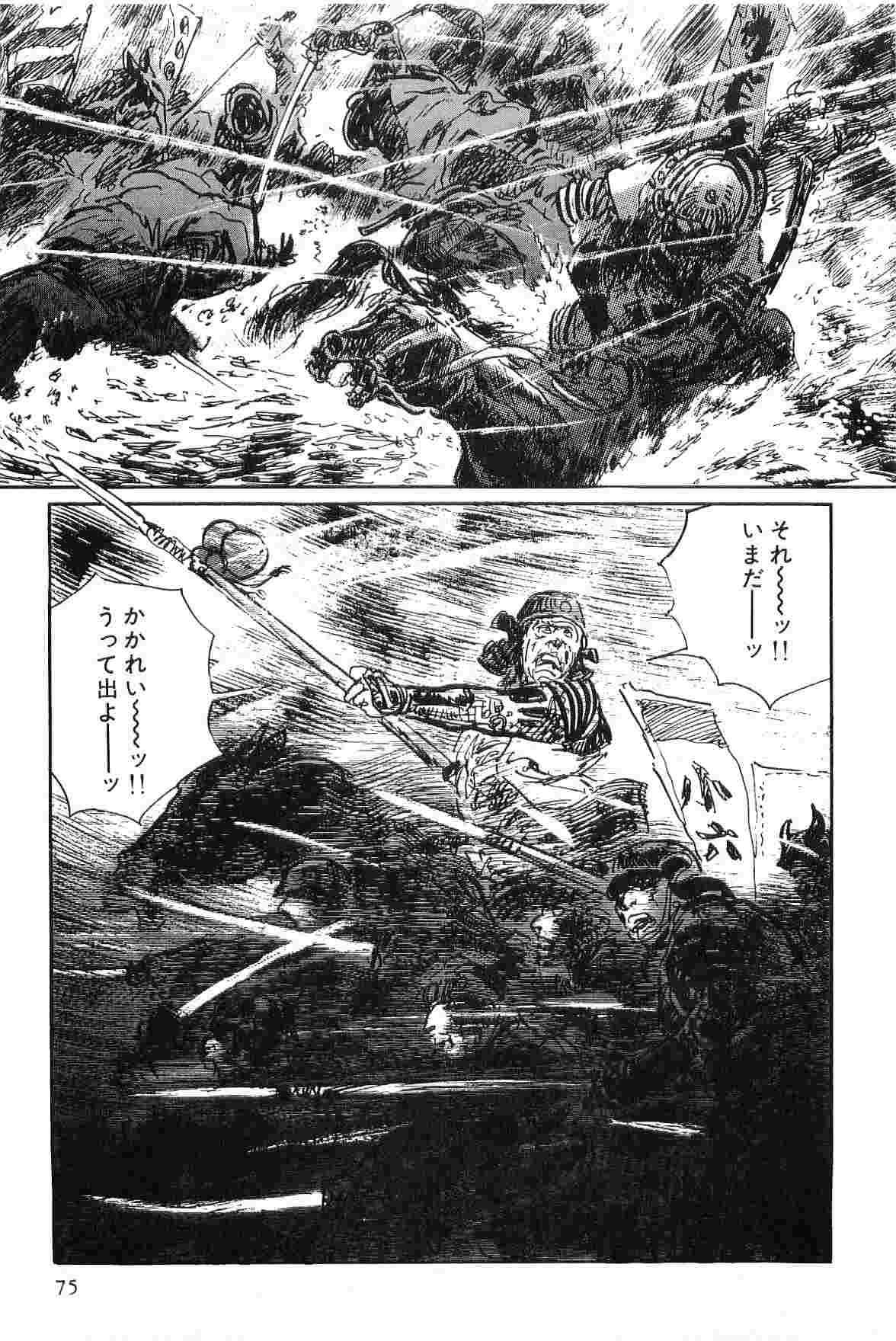 [小池一夫, 小島剛夕] 半蔵の門 第8巻