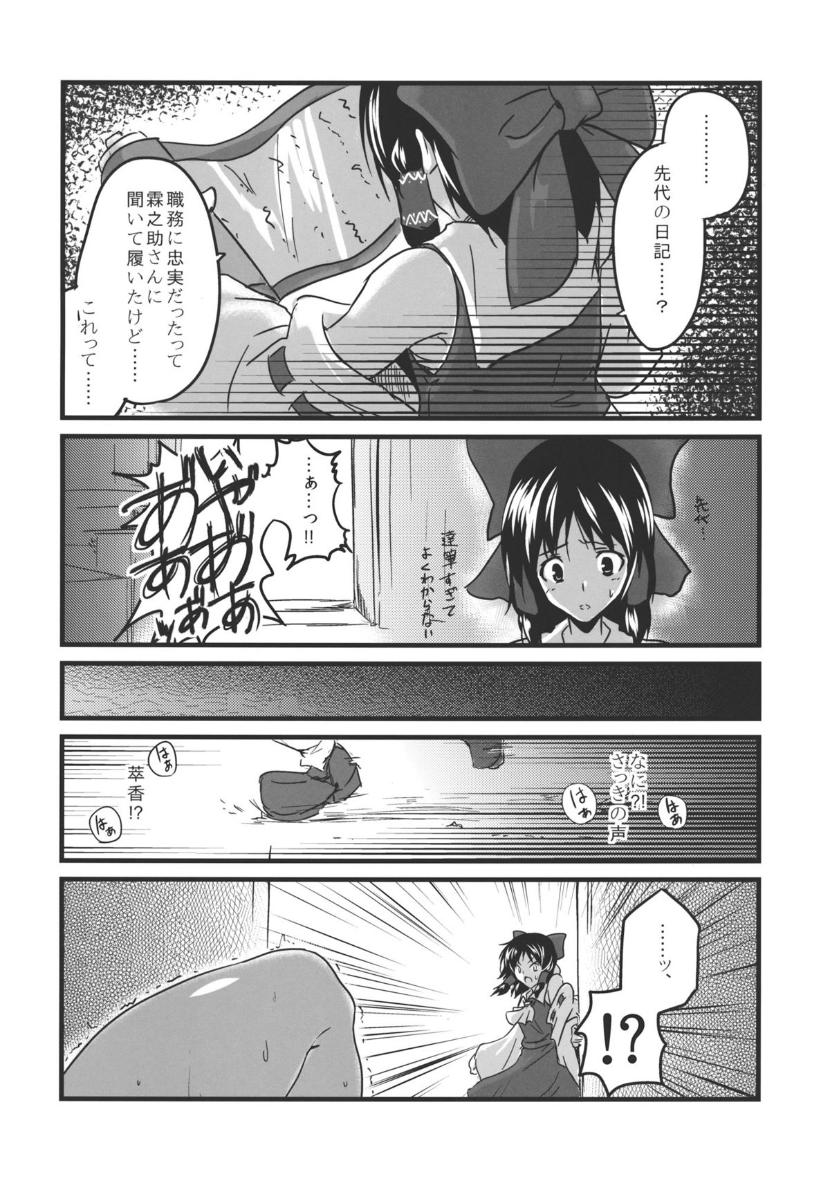 (C81) [MMT!! (K2isu)] こんなことばかりかんがえています。2 (東方Project)