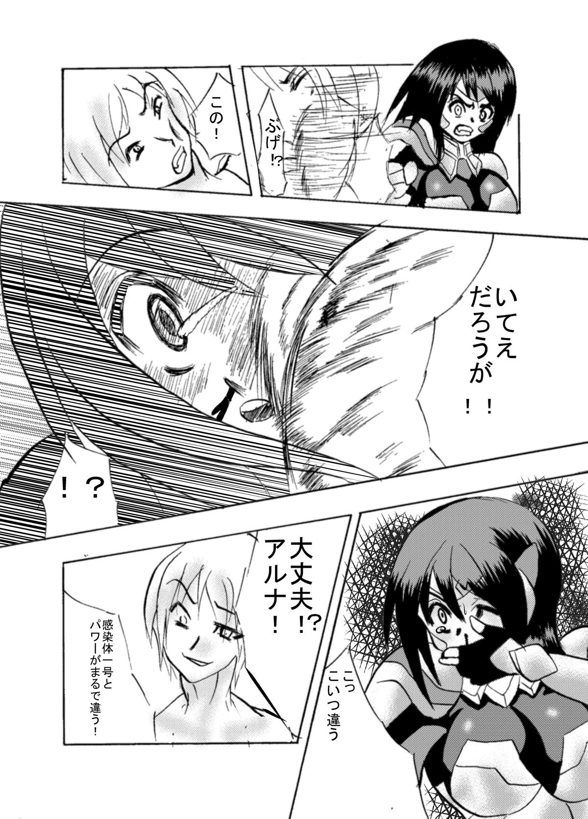[逃げ逃げソルジャー] 感染機装隊TEAM0 ACT2