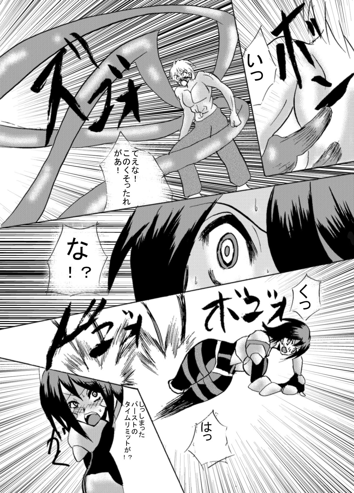 [逃げ逃げソルジャー] 感染機装隊TEAM0 ACT2