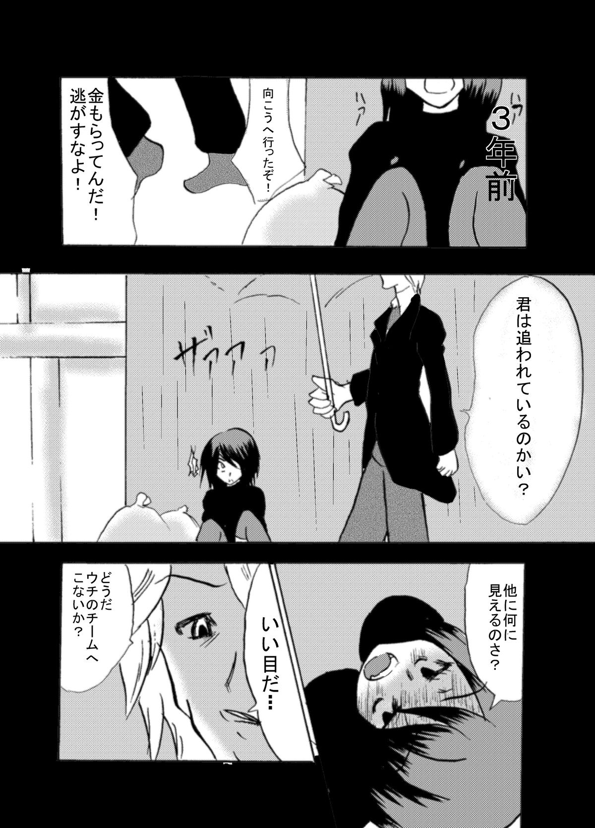 [逃げ逃げソルジャー] 感染機装隊TEAM0 ACT2