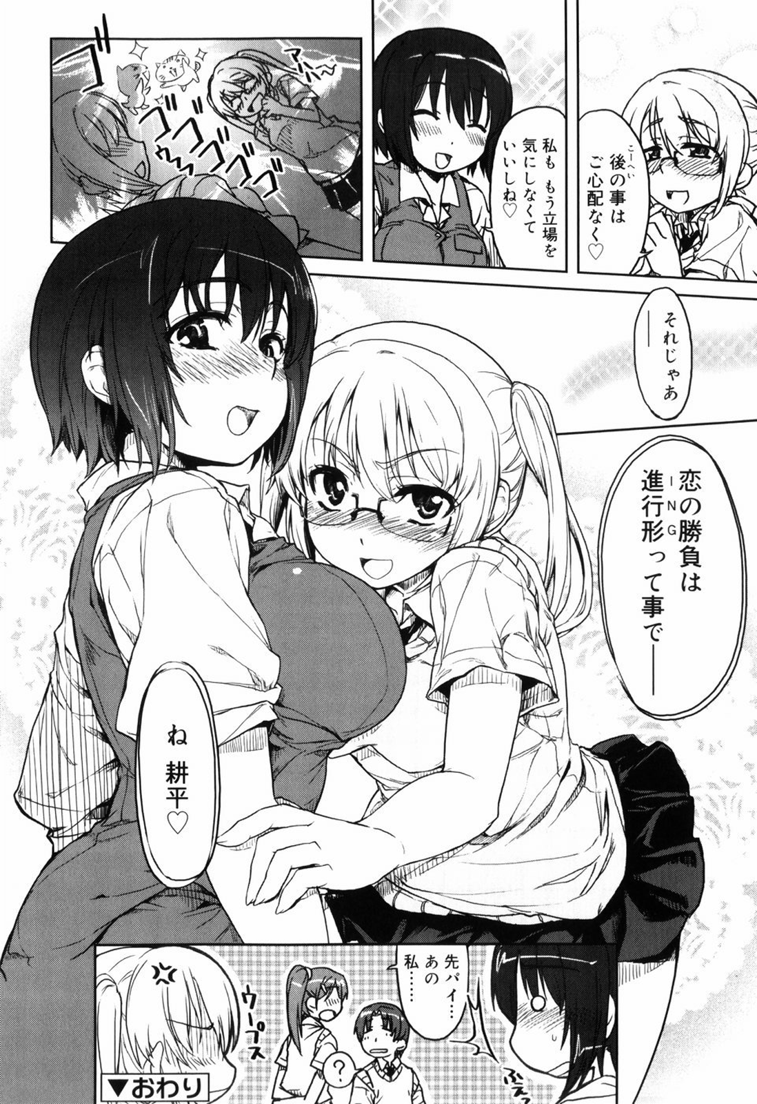 [有馬侭] むちプリ [無修正]