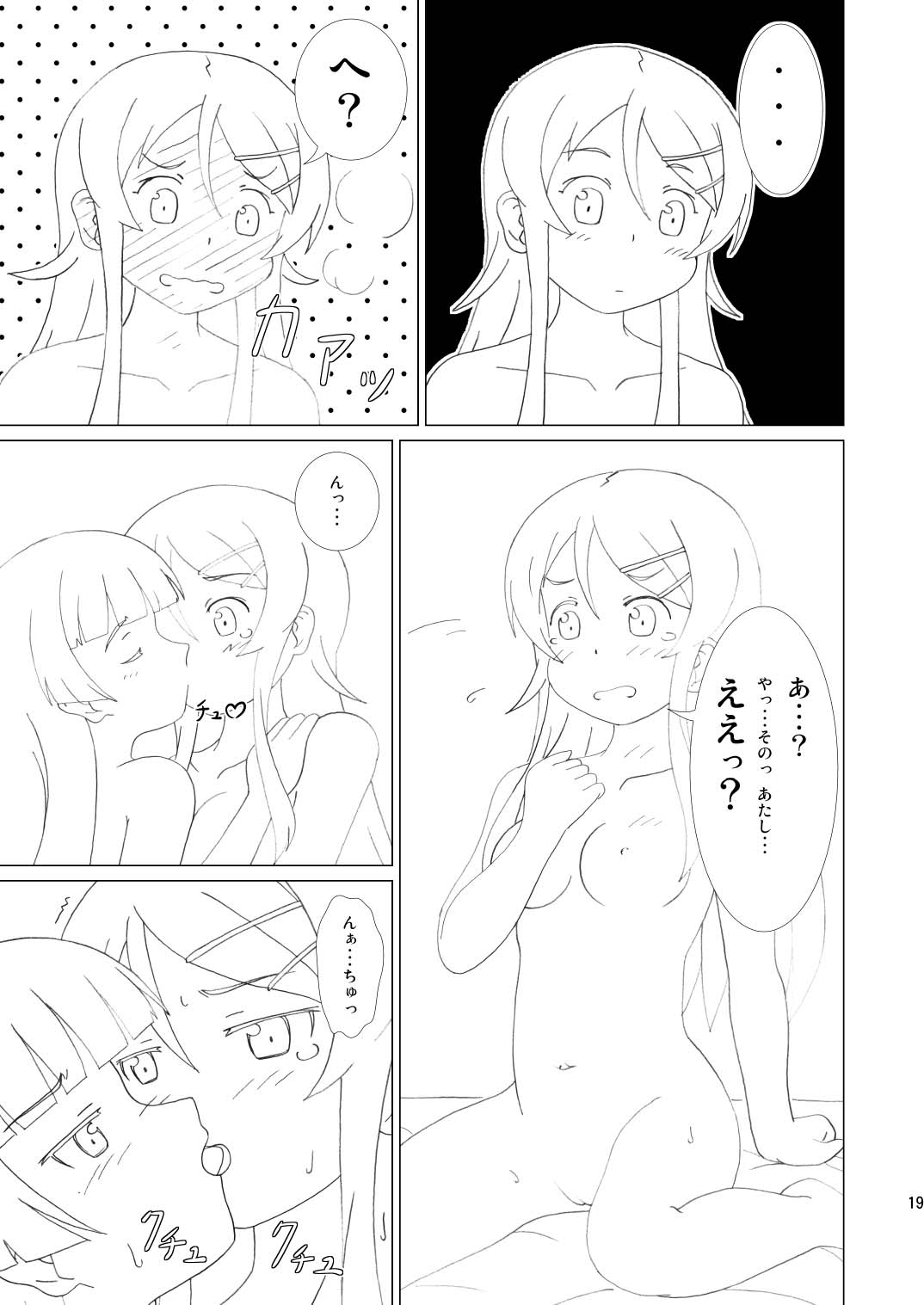[夢幻機動舎] 黒猫があたしの妹!