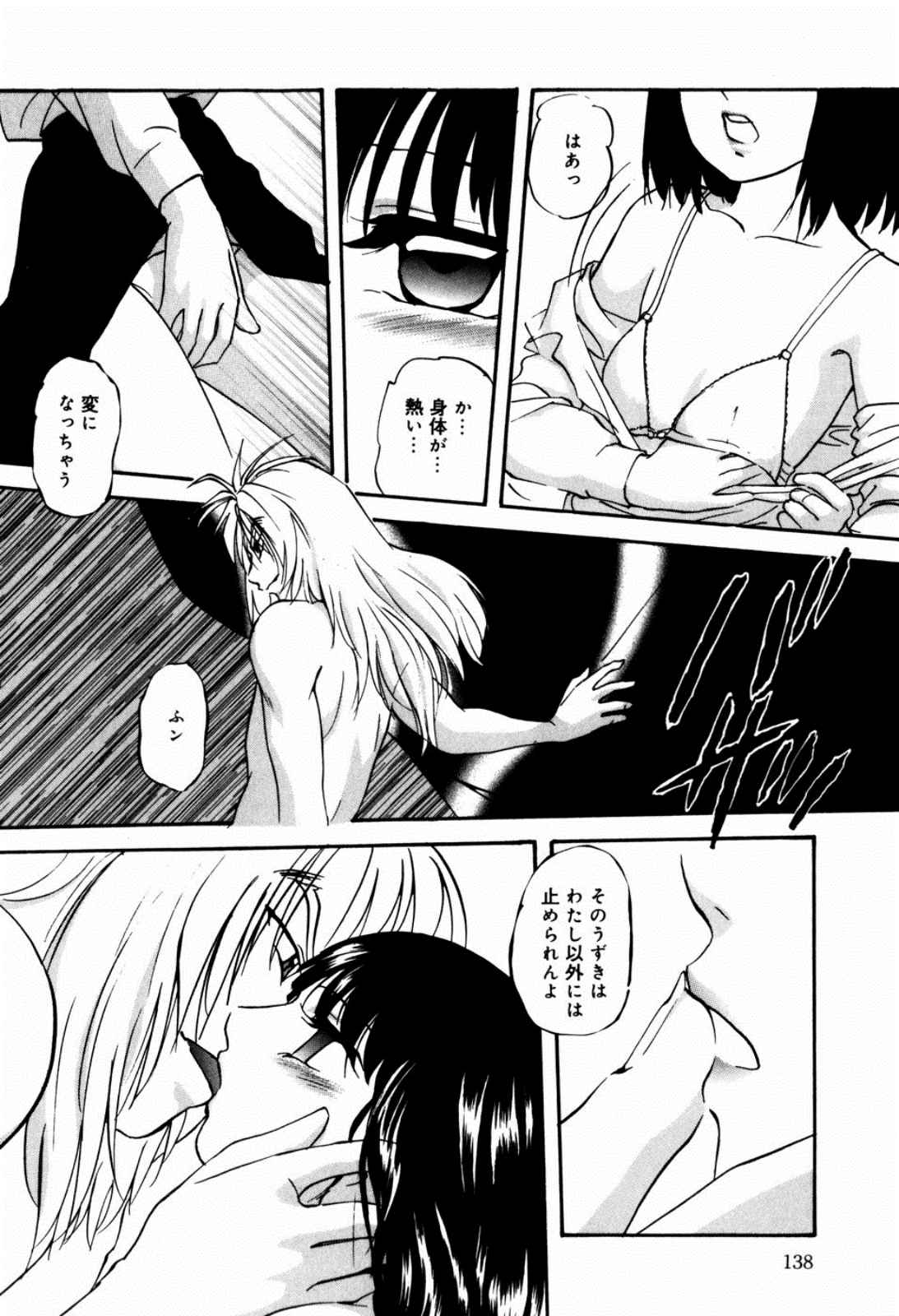 [上総志摩] リコンストラクト・ツバイ