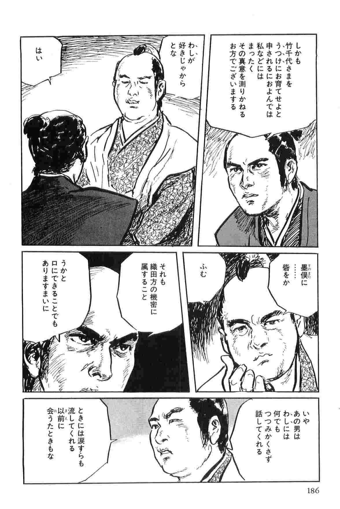 [小池一夫, 小島剛夕] 半蔵の門 第7巻