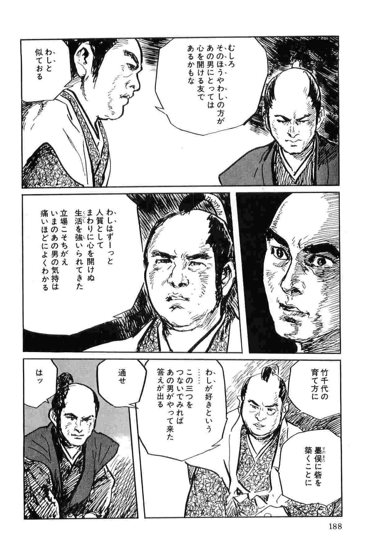 [小池一夫, 小島剛夕] 半蔵の門 第7巻