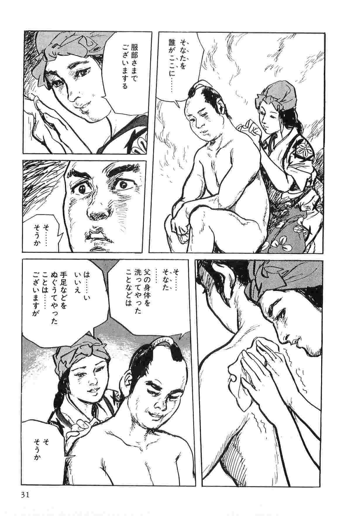 [小池一夫, 小島剛夕] 半蔵の門 第7巻