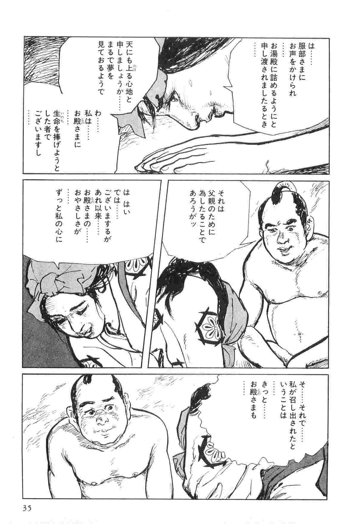 [小池一夫, 小島剛夕] 半蔵の門 第7巻