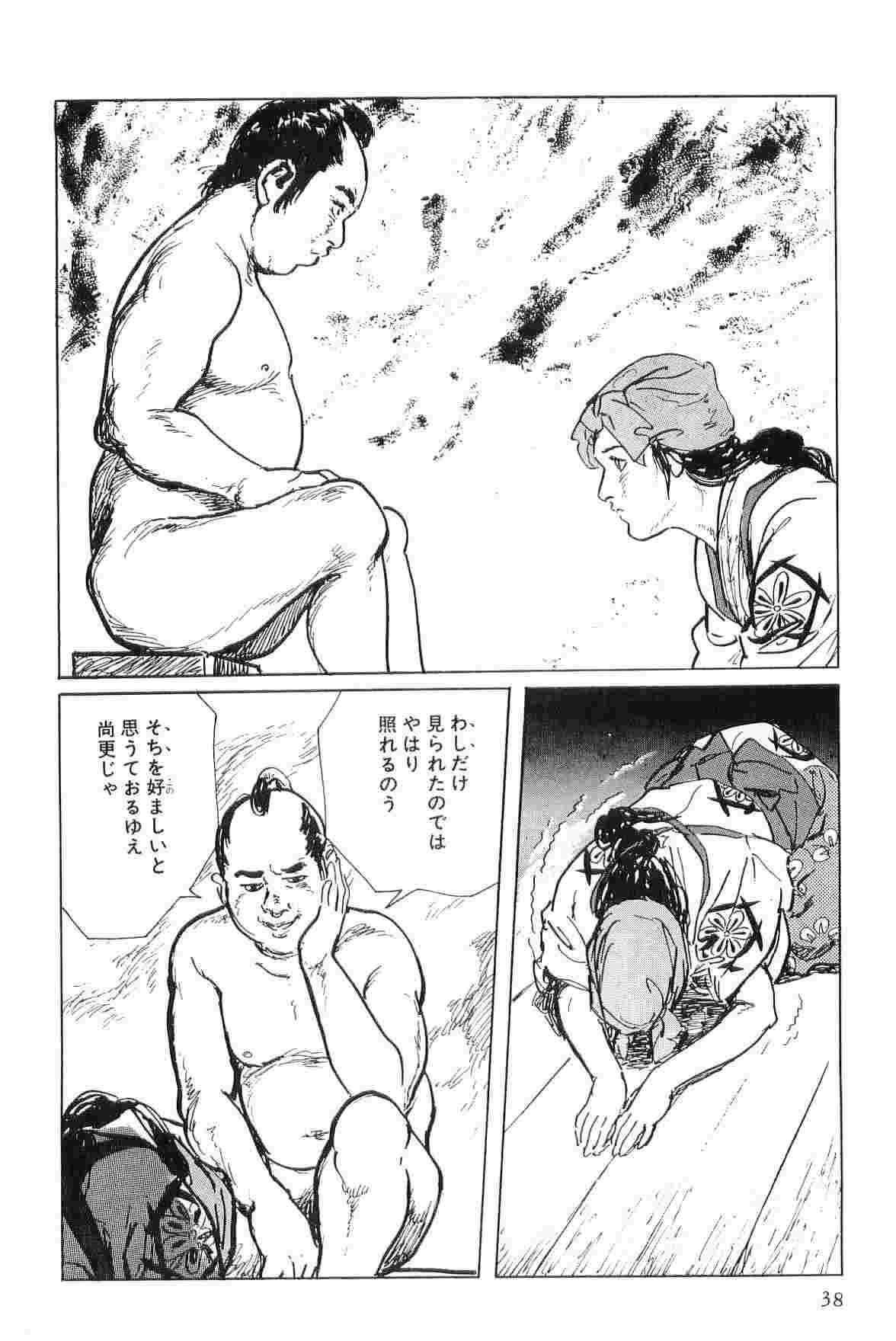 [小池一夫, 小島剛夕] 半蔵の門 第7巻