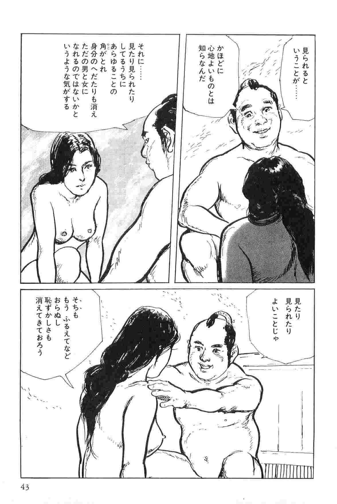 [小池一夫, 小島剛夕] 半蔵の門 第7巻