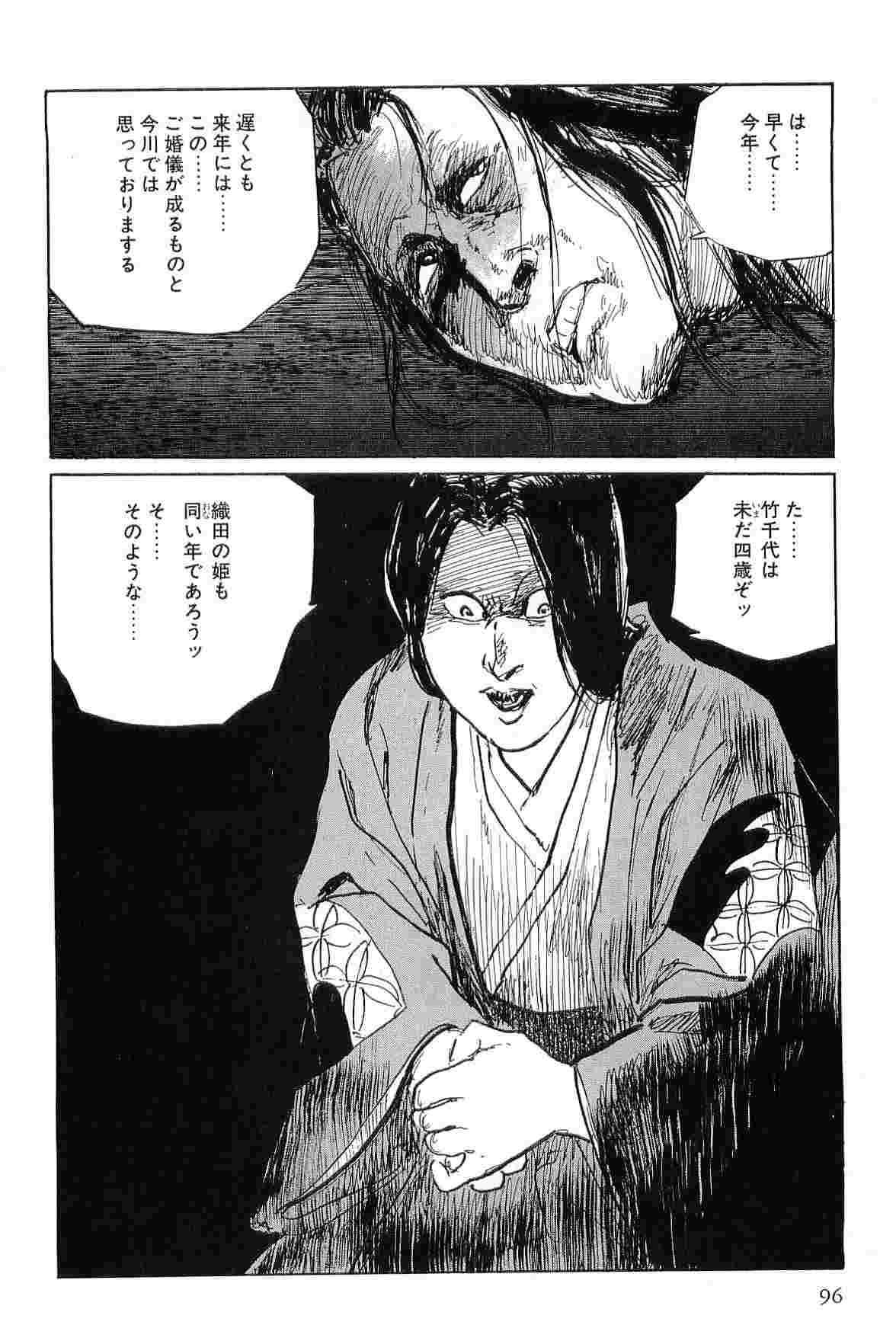 [小池一夫, 小島剛夕] 半蔵の門 第7巻