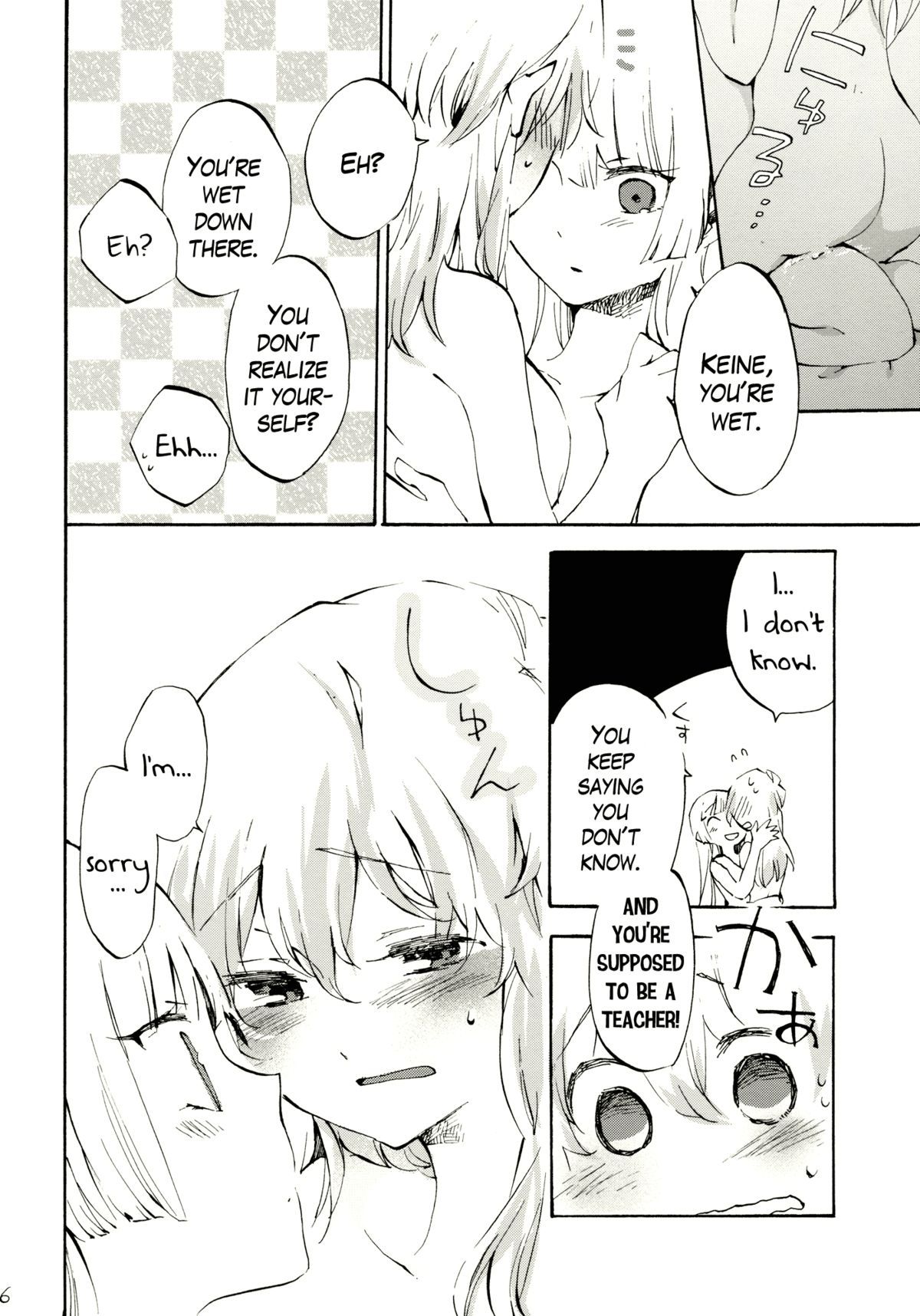 (例大祭8) [ビビットグレー (シノアサ)] 柔らかなプルス (東方Project) [英訳]