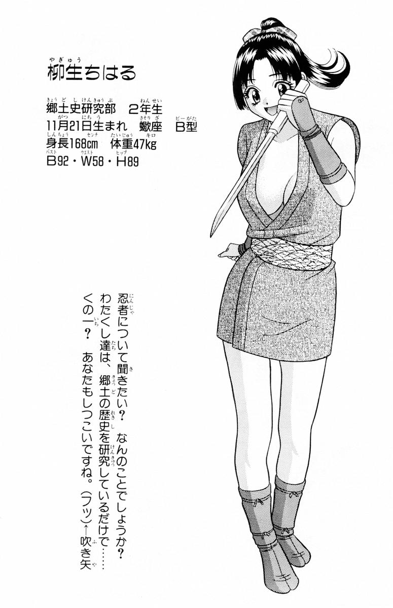 [山田こうすけ] ためしたガール