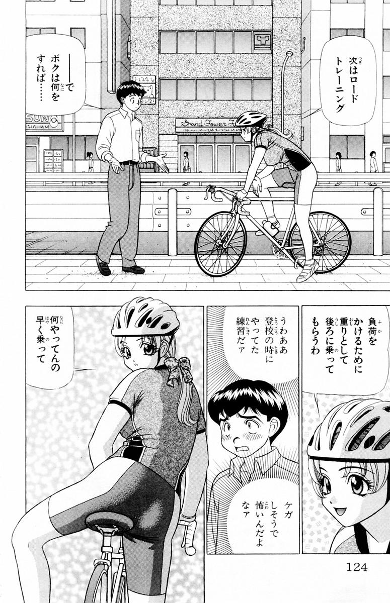 [山田こうすけ] ためしたガール