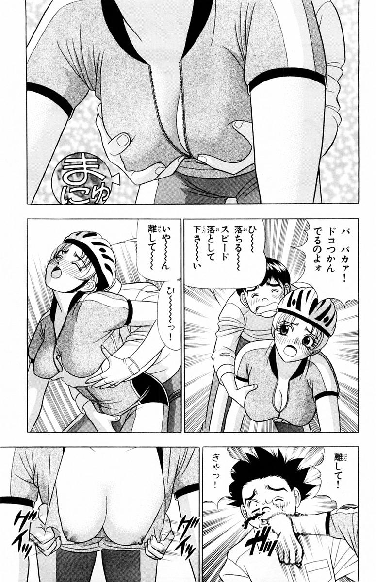 [山田こうすけ] ためしたガール