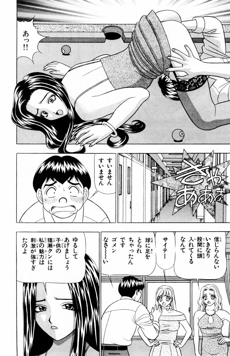 [山田こうすけ] ためしたガール