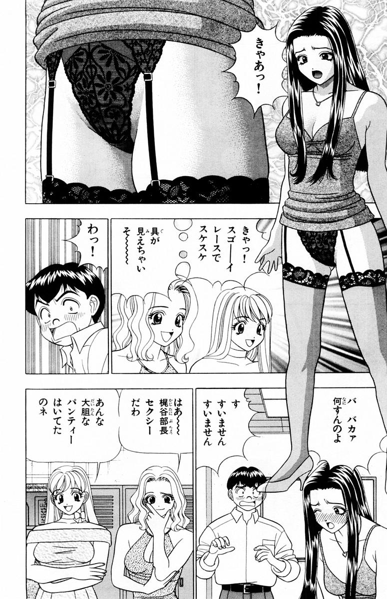[山田こうすけ] ためしたガール