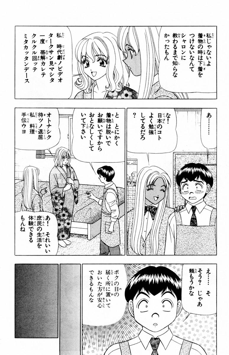 [山田こうすけ] ためしたガール